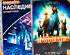 Пандемія
